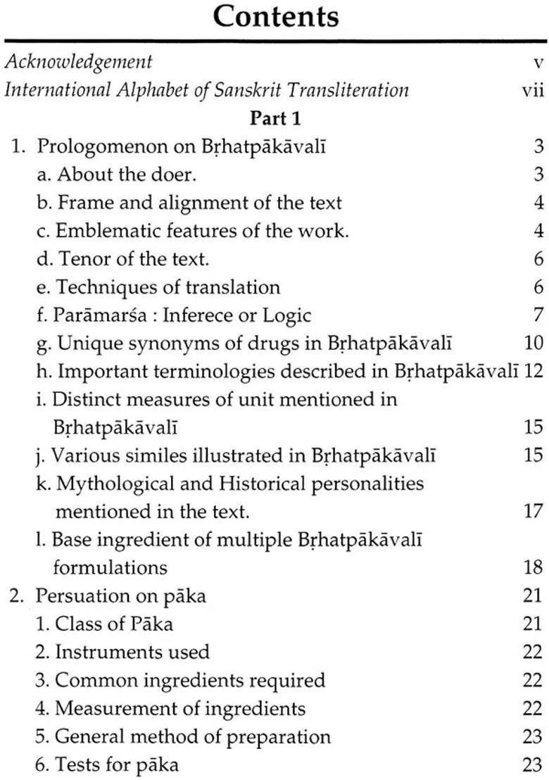 Brhatpakavali of Sriyuta Gangaprasada Sarma (Massive and Markable Model on Medicinal Cookery) - Indya