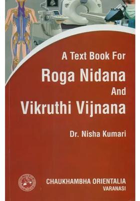 A Text Book For Roga Nidana and Vikruthi Vijnana (Volume I)