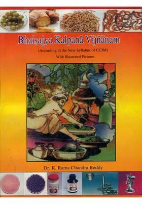 Bhaisajya Kalpana Vijnanam According to The New Syllabus of CCIM (With Illustrated Pictures)