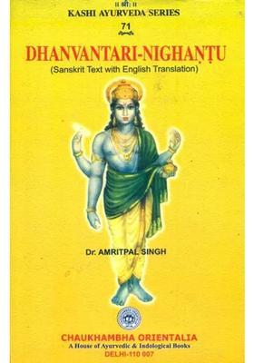 Dhanvantari-Nighantu (Sanskrit Text with English Translation)