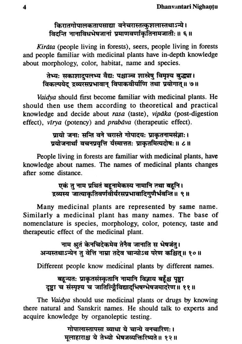 Dhanvantari-Nighantu (Sanskrit Text with English Translation) - Indya