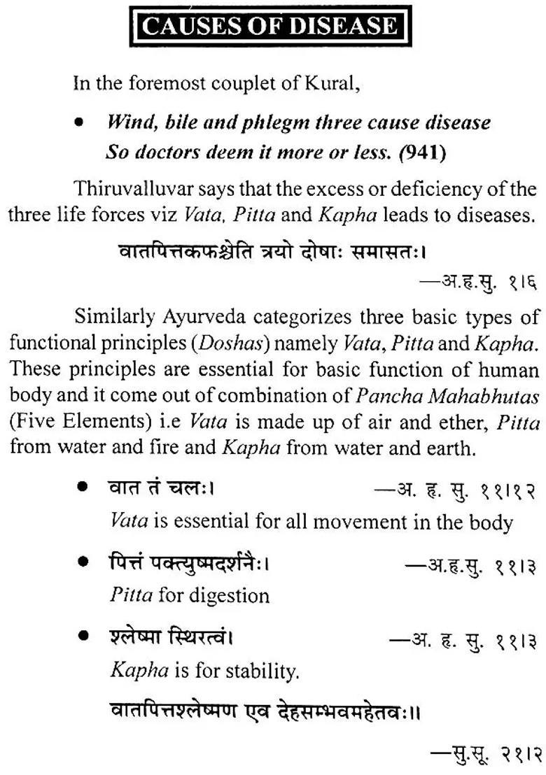Ayurvedic Concepts in Thirukkural (Medicine) - Indya