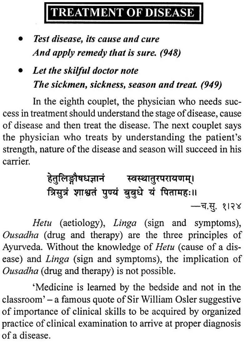 Ayurvedic Concepts in Thirukkural (Medicine) - Indya