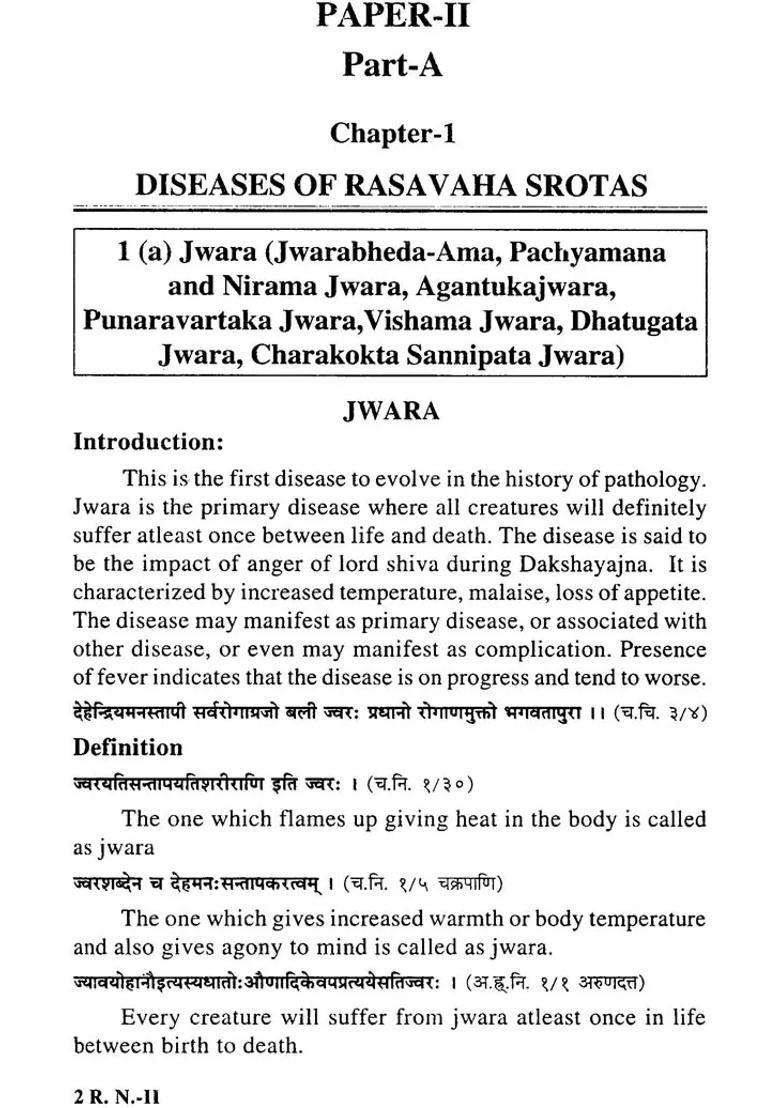 A Text Book for Roga Nidana and Vikruthi Vijnana (Volume II) - Indya