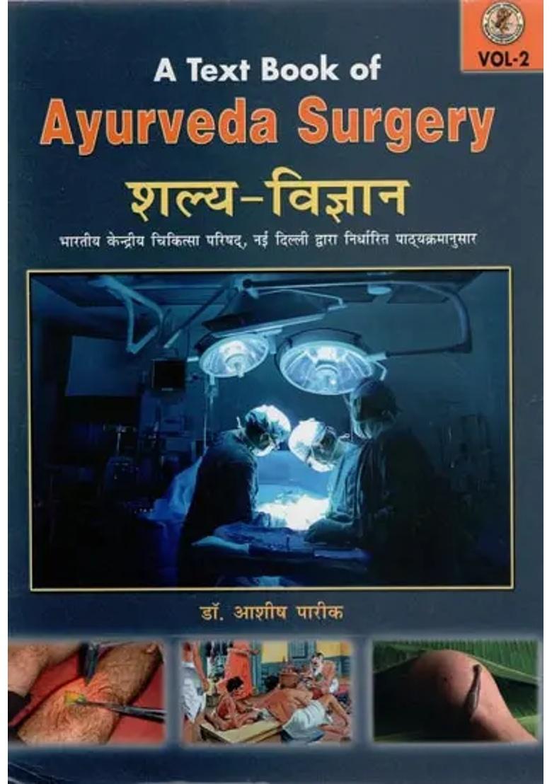 A Text Book of Ayurveda Surgery - Indya