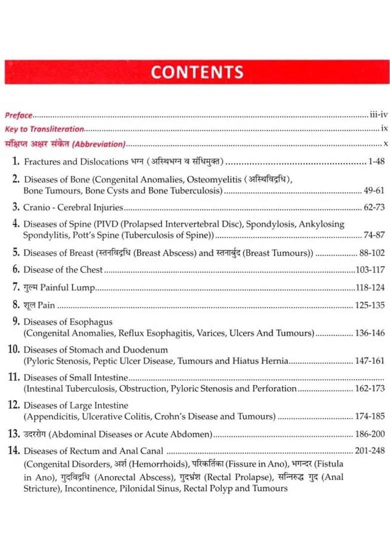 A Text Book of Ayurveda Surgery - Indya