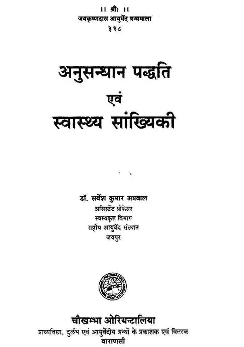 Research Methodology and Health Statistics - Indya