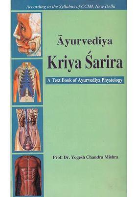 Ayurvediya Kriya Sarira A Text Book of Physiology (Volume 2)