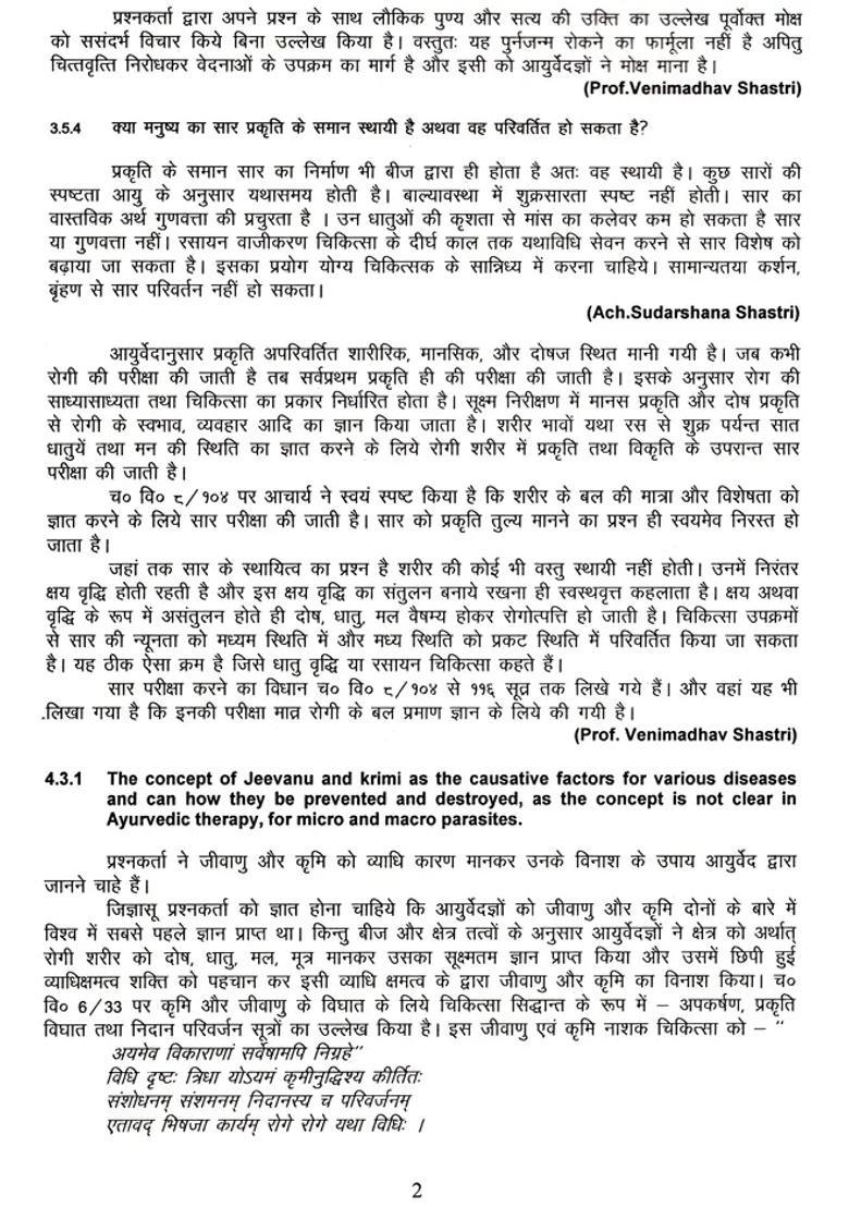 Interactive Workshop Between UG Students and Teachers of Ayurveda - Indya