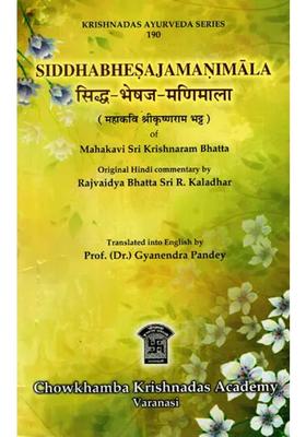 Siddhabheshjamanimala of Mahakavi Sri Krishnaram Bhatta Original Hindi Commentary by Rajvaidya R Kaladhar