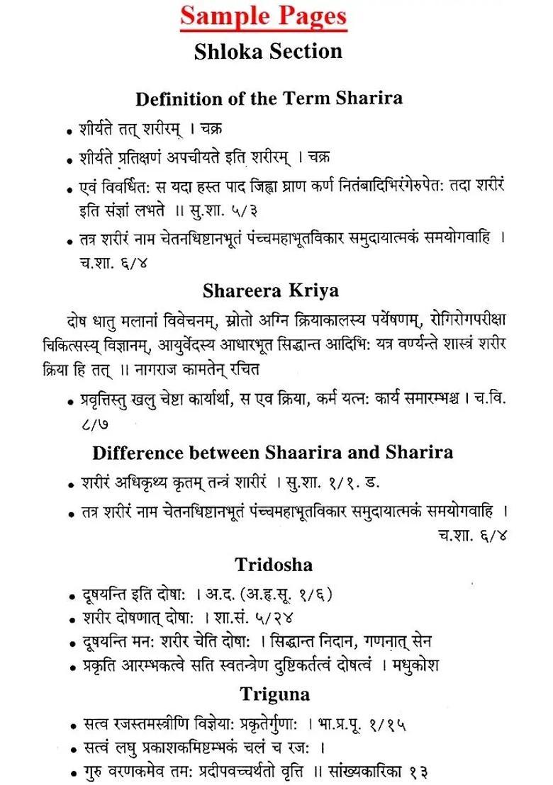 Kriya Shareera (Made Easy) - Indya