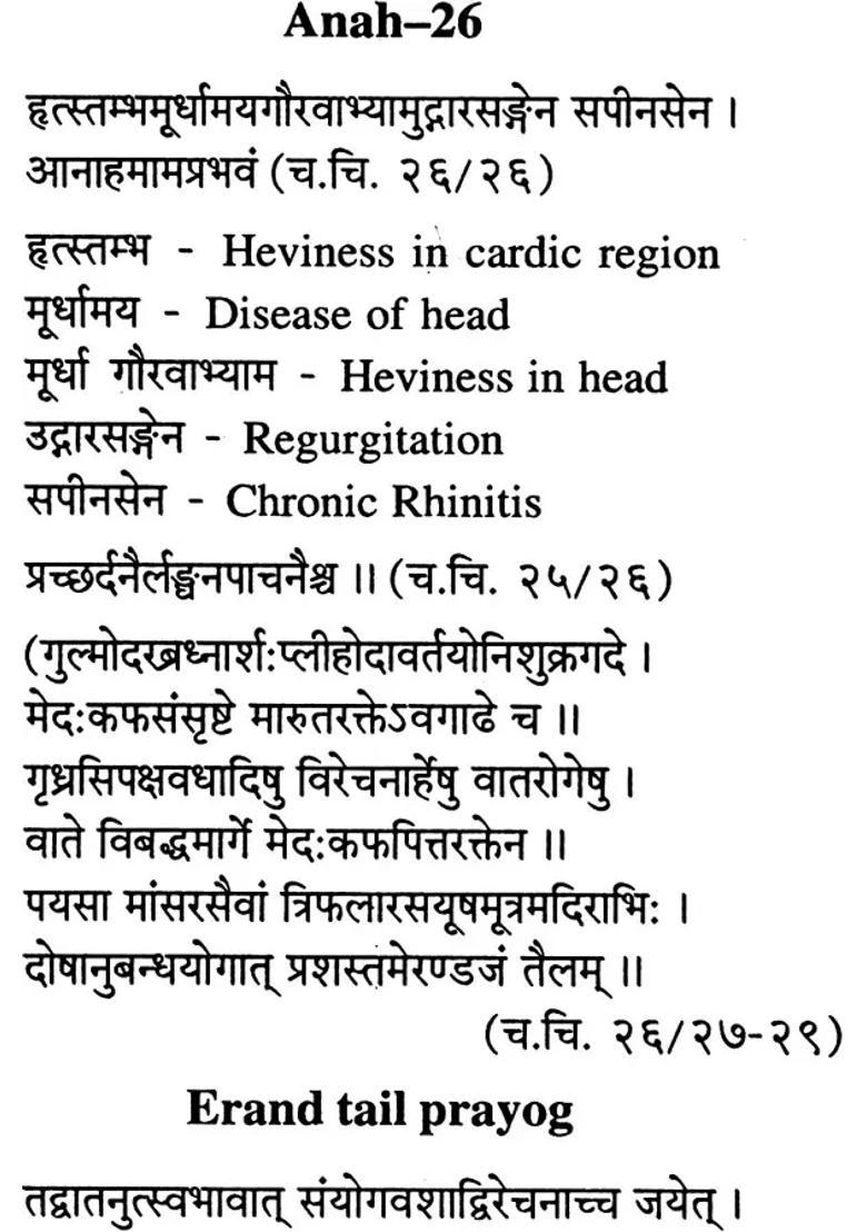 Hand Book of Kaya Chikitsa - Indya