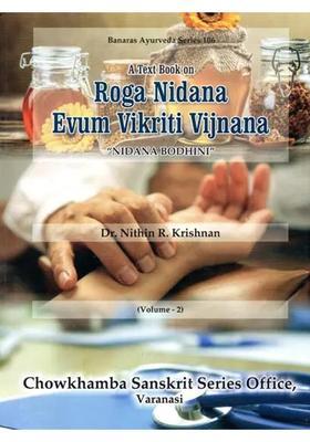 A Text Book On Roga Nidana Evum Vikriti Vijnana (Part-II)