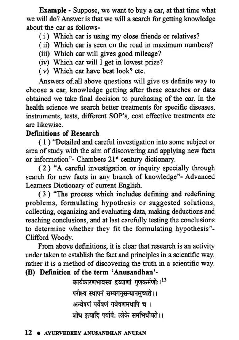 Ayurvedeey Anusandhan Anupan- Part A- Research Methodology For MDMS (Ayu) First Year (As Per Central Council of Indian Medicine Syllabus) - Indya