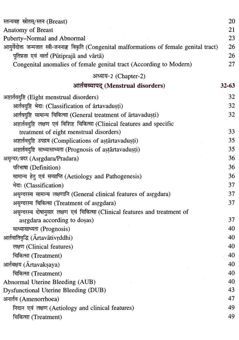 A Concise Treatise On Stri-Roga Gynaecology - Indya