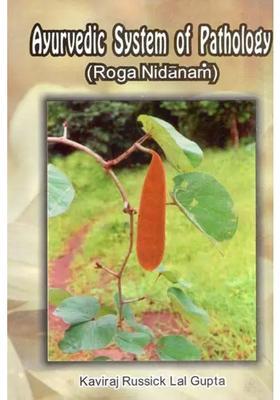Ayurvedic System of Pathology- Roga Nidanam