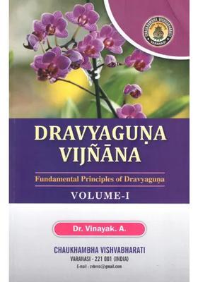 Dravyaguna Vijnana (Fundamental Principles of Dravyaguna)(Volume-1)