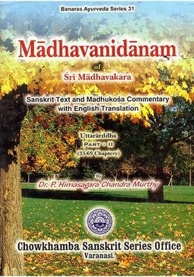 Madhavanidanam of Sri Madhavakara Sanskrit Text and Madhulosa Commentary (Uttaraddha Part-II, Chapter 33 to 69)