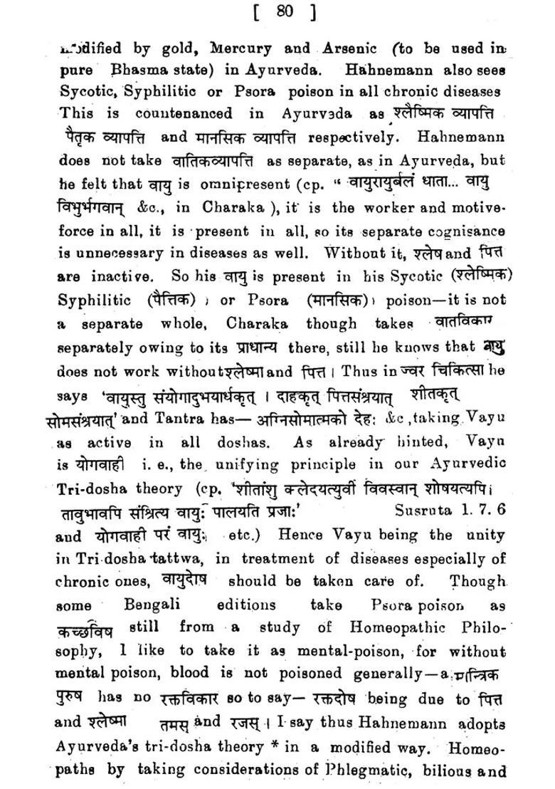 Philosophy of Ayurveda with Practical Medicines on Stone, Asthma, Cancer, Phthisis Beri-Beri, Pox, Plague Etc - Indya