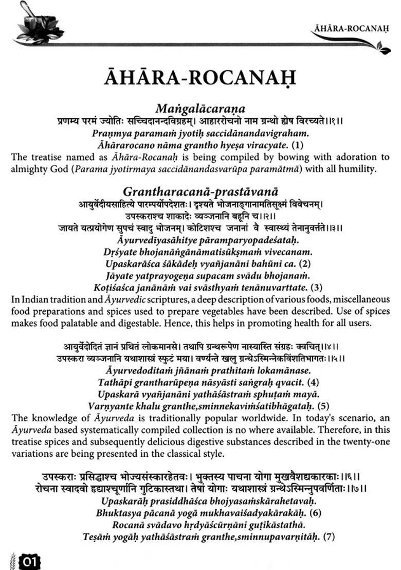 Ahara - Rocanah (First Authentic Treatise of Specific Indian Spices and Flavored Formulations) - Indya