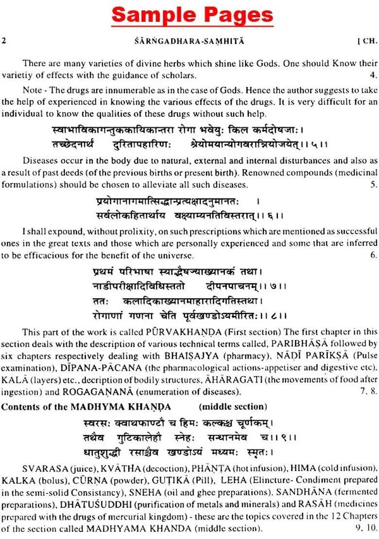 Sarngadhara Samhita of Sarngadharacarya - Indya
