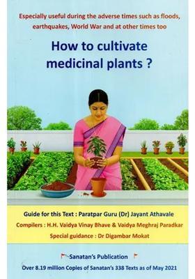 How to Cultivate Medicinal Plants (Especially Useful During the Advance Times Such as Floods, Earthquake, World War and at Other Too)