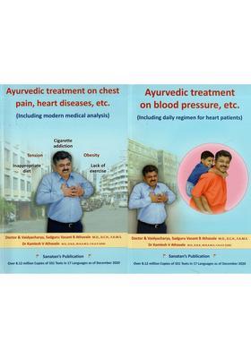Ayurvedic Treatment on Blood Pressure, Etc (Including Daily Regimen for Heart Patients) Set of 2 Vol