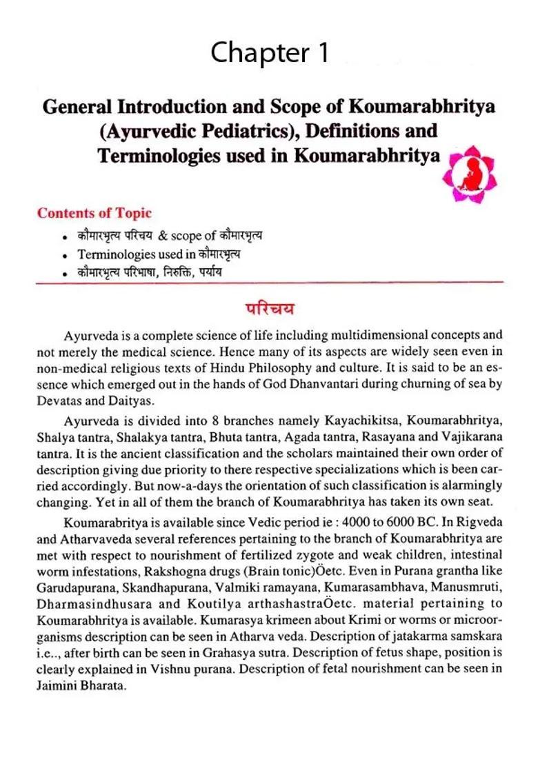 A Text Book of Kaumarabhrutya (According to New Syllabus Central Council Indian Medicine, Delhi) - Indya