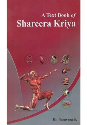 A Text Book Of Shareera Kriya