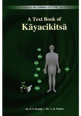 A Text Book of Kayacikitsa (Vol-II)