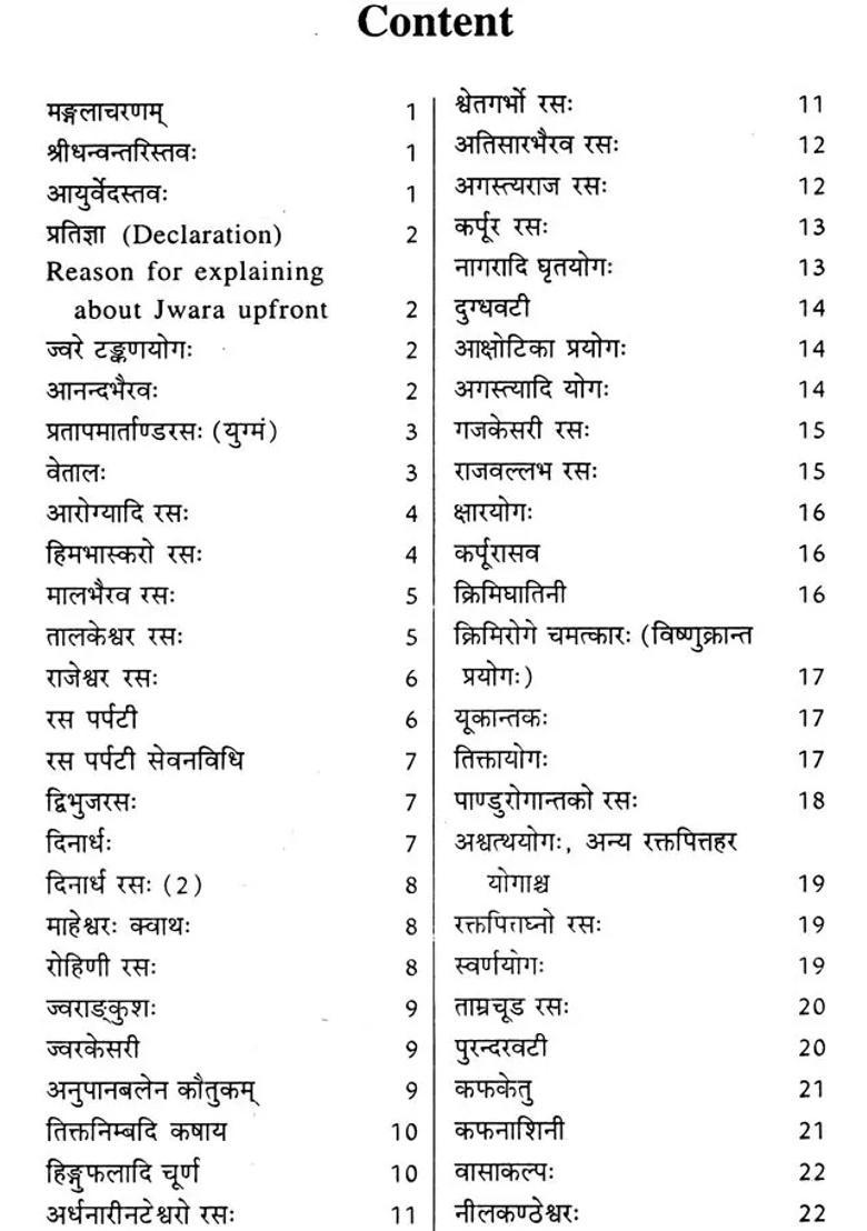 Rasa Yoga Shatakam- A Compilation of One Hundred Yogas - Indya