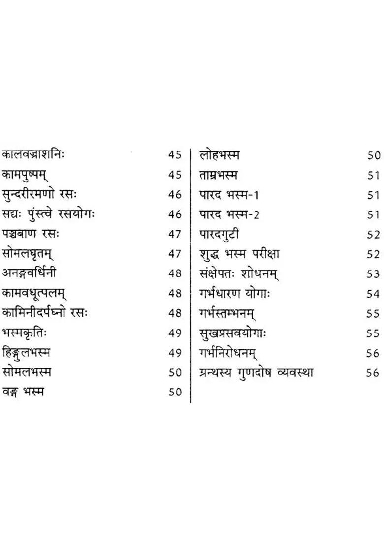 Rasa Yoga Shatakam- A Compilation of One Hundred Yogas - Indya