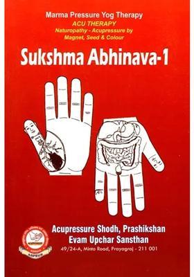 Sukshma Abhinava-1 (Marma Pressure Yog Therapy)