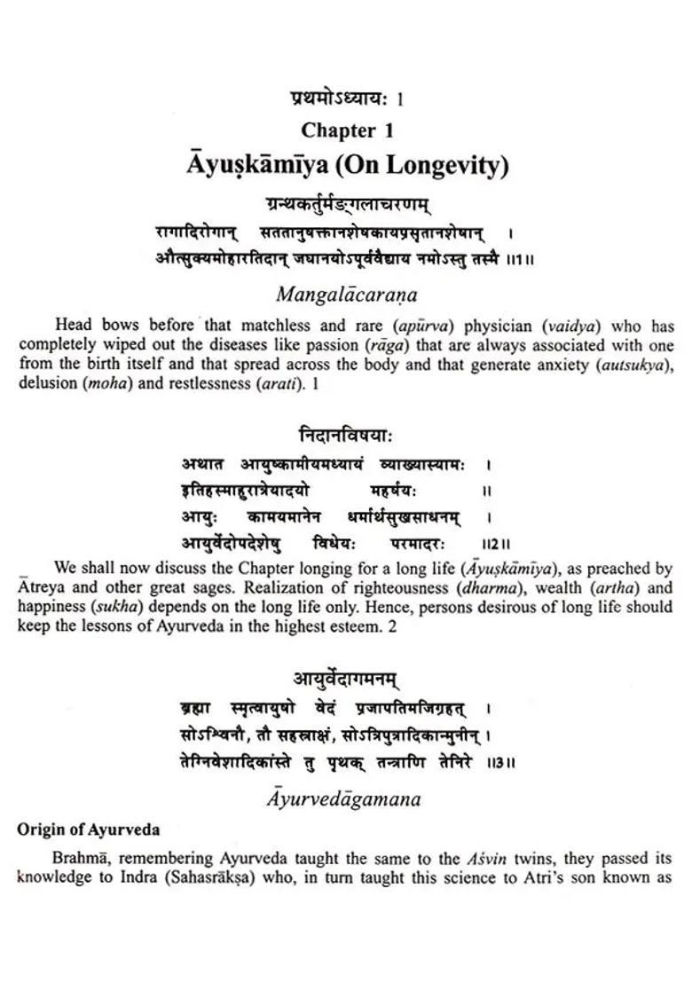 Astanga Hrdayam of Vagbhata (Sutra Sthana) - Indya