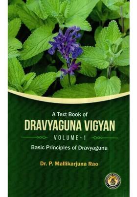 A Text Book of Dravyaguna Vigyan- Basic Principles (Vol-I)