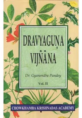 Dravyaguna Vijnana (Vol-II)