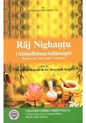Raj Nighantu (Abhidha nacu damani)
