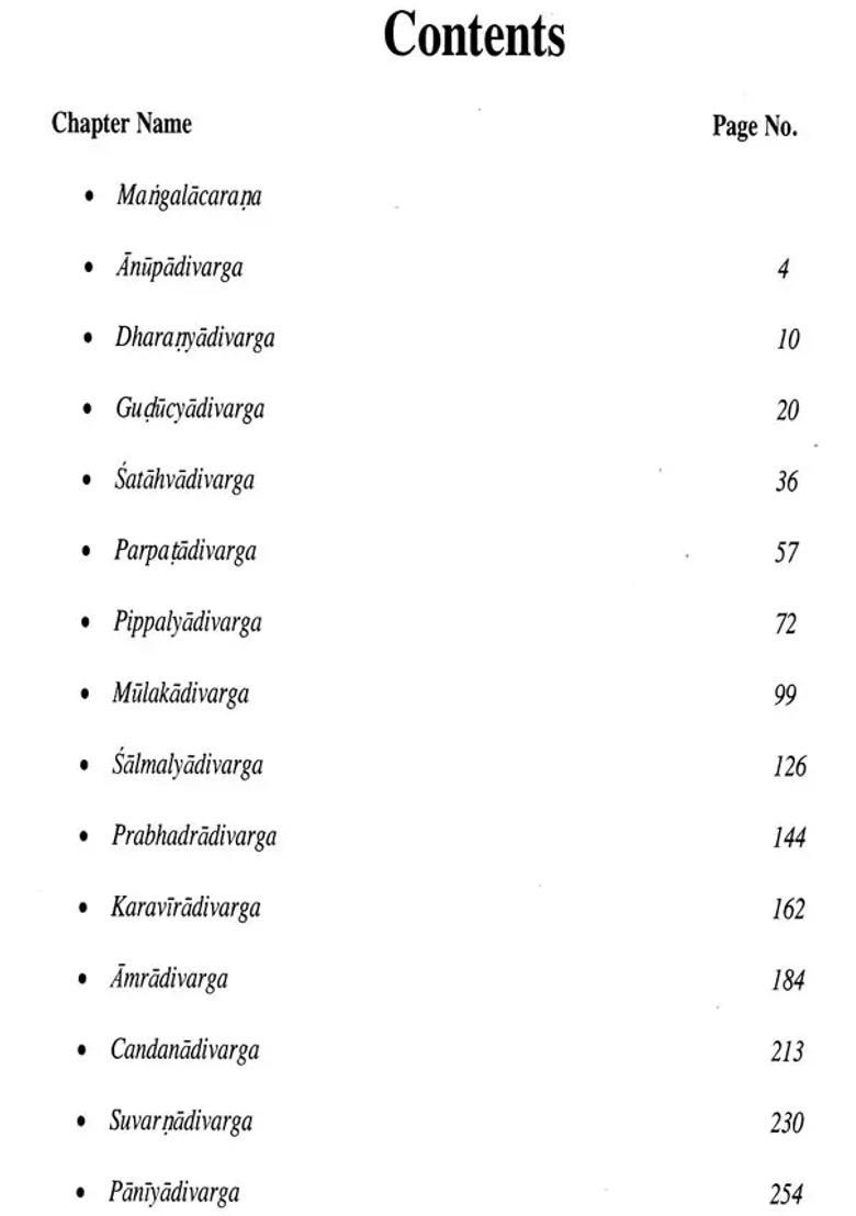 Raj Nighantu (Abhidha nacu damani) - Indya