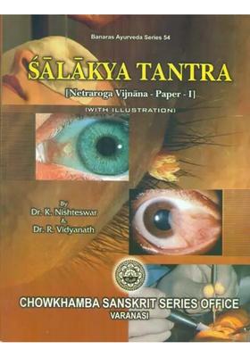 Salakya Tantra (Netraroga Vijnana- Paper 1)
