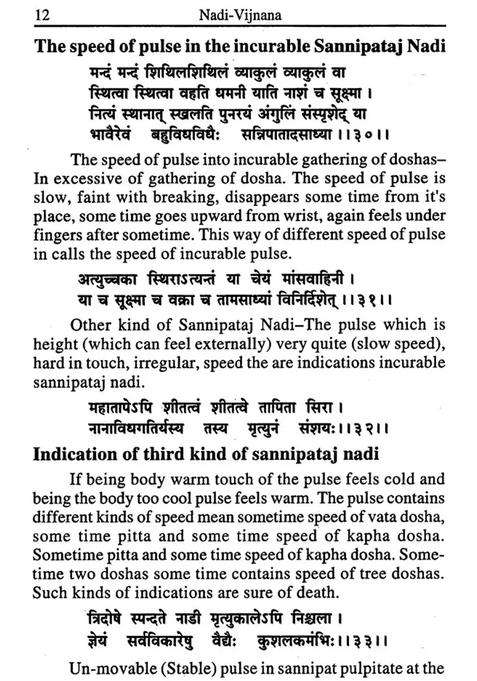 Buy Women Nadi Vijnana (Science Of The Pulse) - YBK14077 - Ayurveda - Indya