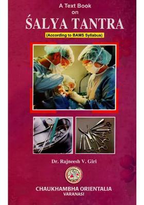 Salya Tantra - According to BAMS Syllabus (Volume 1)