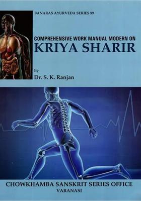 Comprehensive Work Manual Modern on Kriya Sharir (Banaras Ayurveda Series 99)