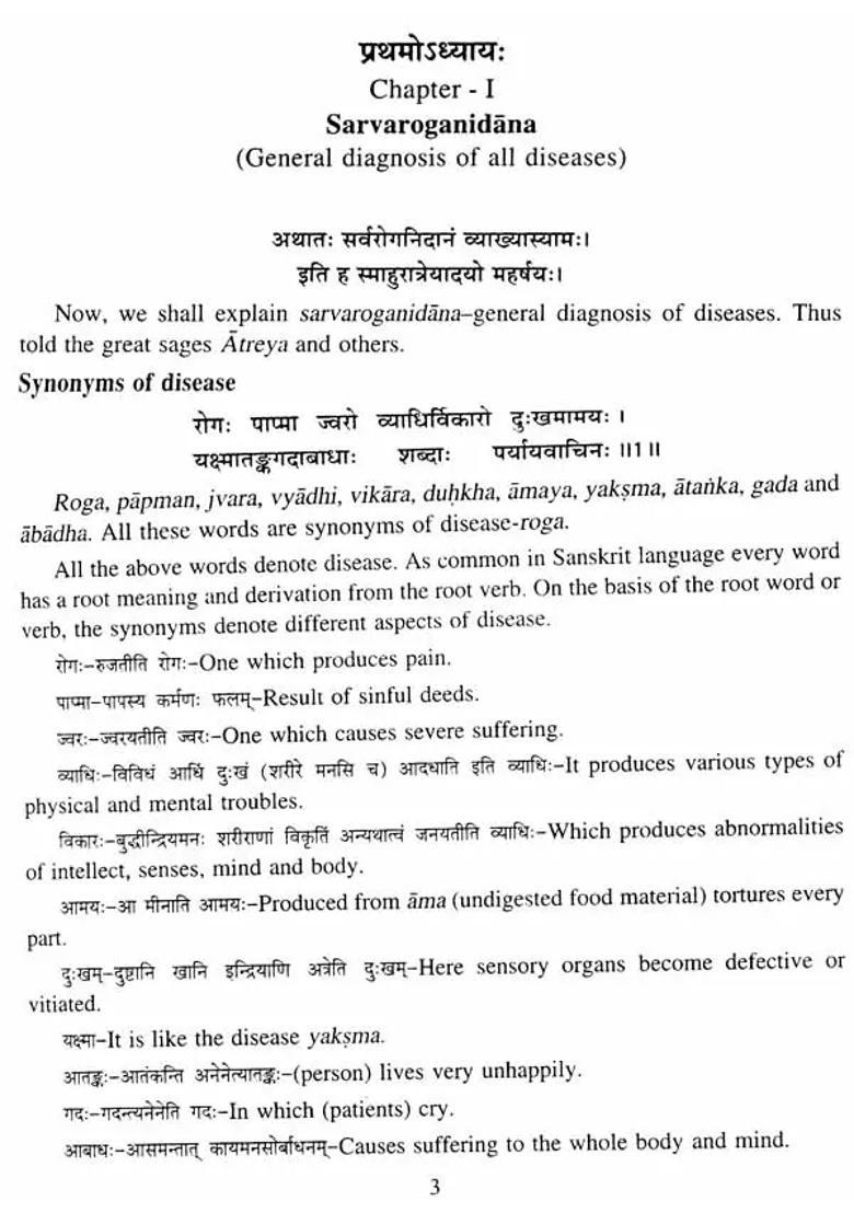 Astanga Hrdaya - Vagbhata Uttarasthana (Part-2) - Indya