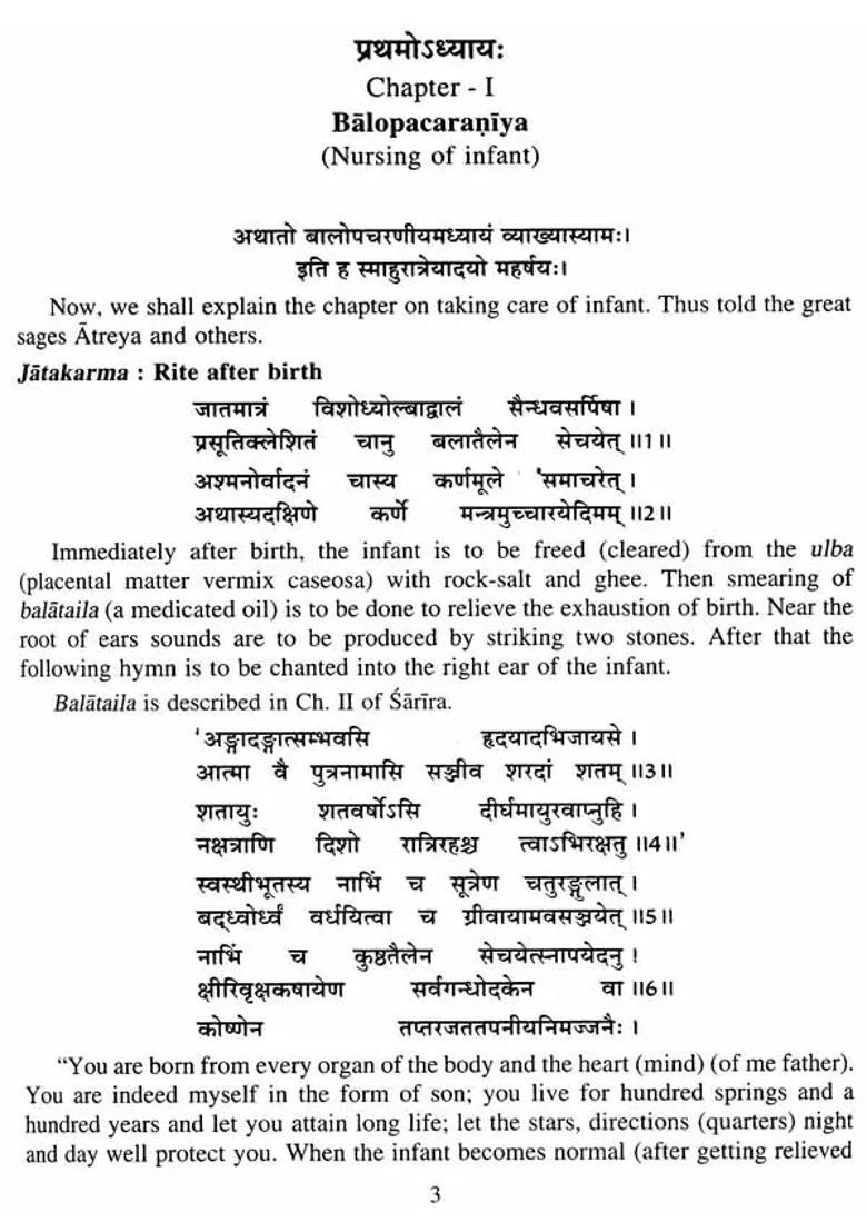 Astanga Hrdaya - Vagbhata Uttarasthana (Part-3) - Indya