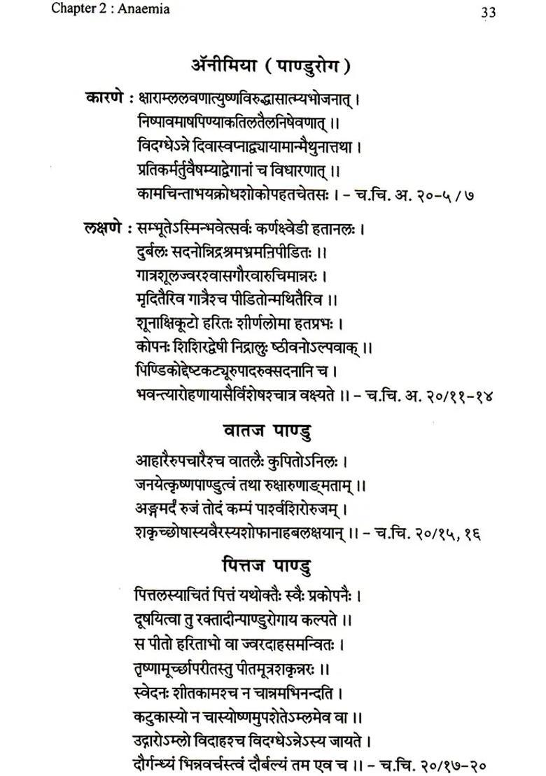 Blood and Liver Disorders (Ayurvedic Modern Concept) - Indya