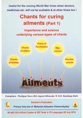 Chants for Curing Ailments (Importance and science underlying various types of chants)