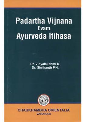 Padartha Vijnana Evam Ayurveda Itihasa