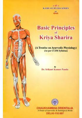 Basic Principle of Kriya Sharira (A Treatise on Ayurvedic Physiology)