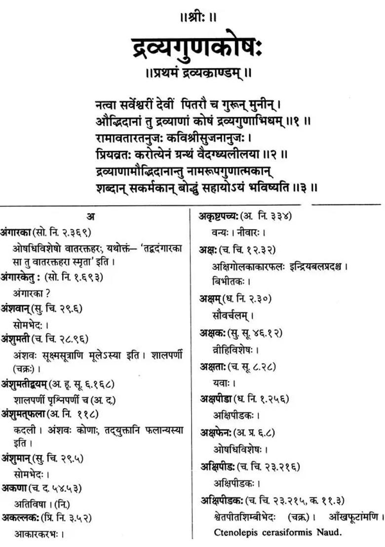 Dravyagunakosah Dictionary of Ayurvedic terms relating to names, synonyms properties and actions Medical Plants (Sanskrit-Hindi-English) - Indya