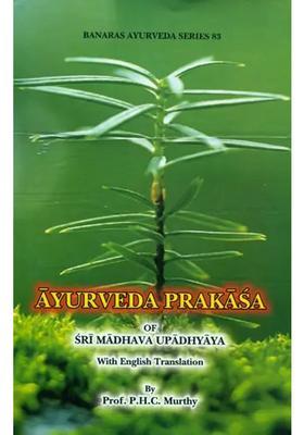 Ayurveda Prakasa of Sri Madhava Upadhyaya